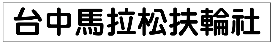企業合作-46