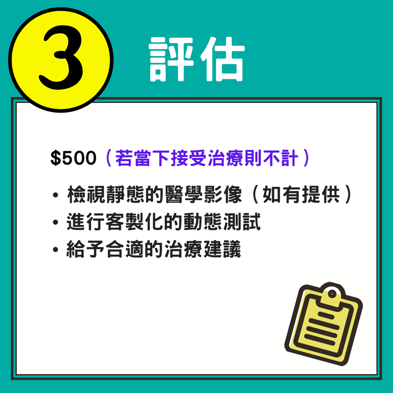 專業處置 流程圖 3