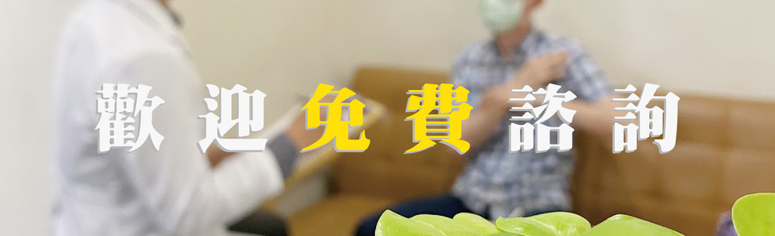 預約專業處置