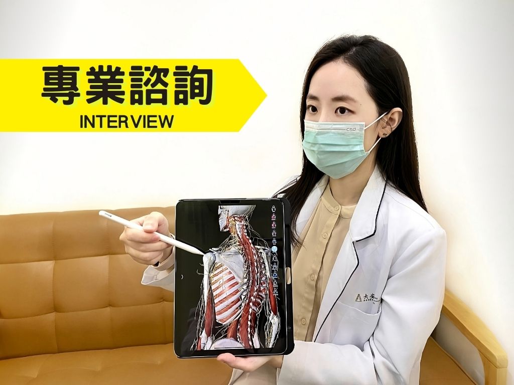 專業諮詢