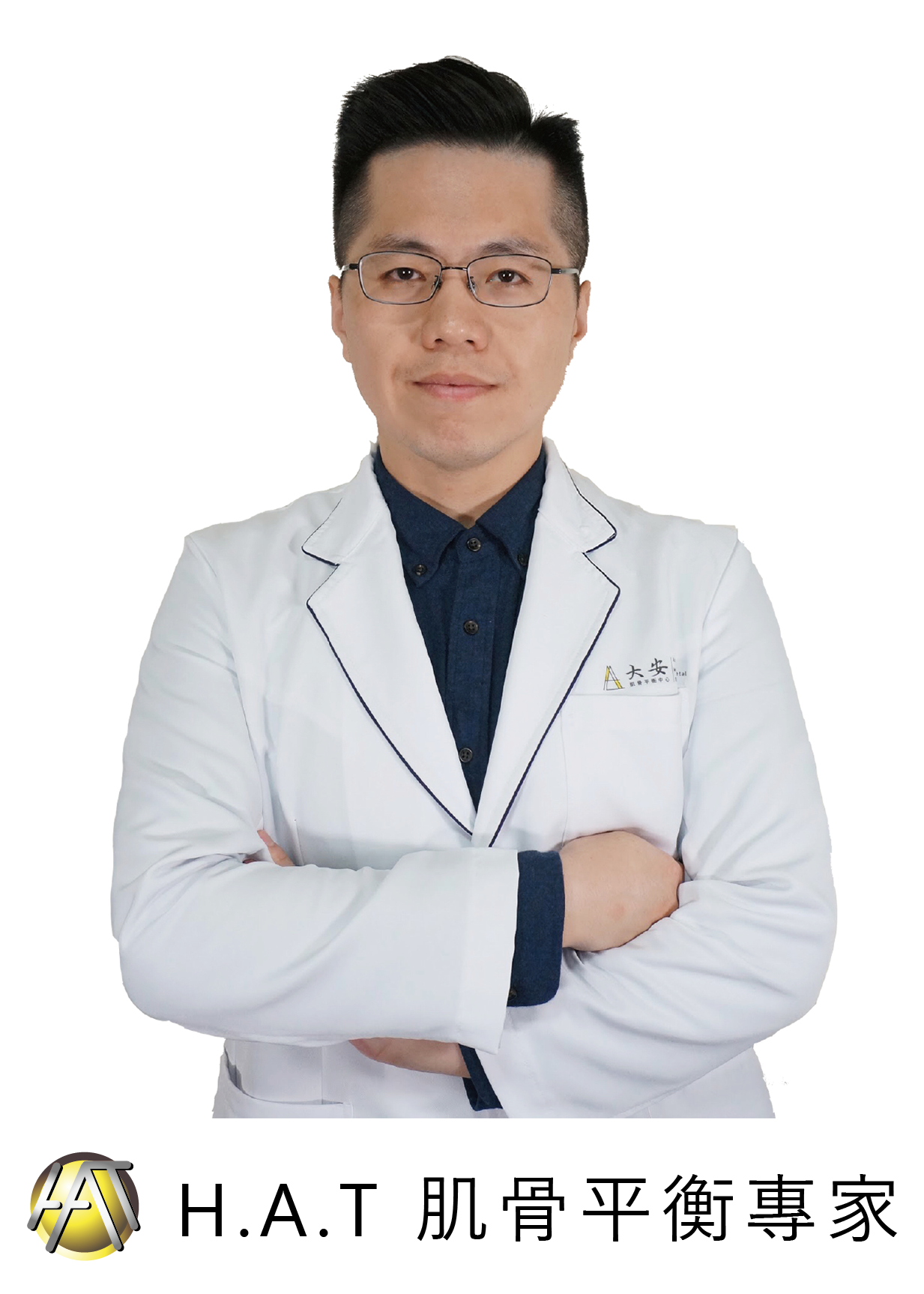 院長 張哲寧 — H.A.T. 肌骨平衡專家
