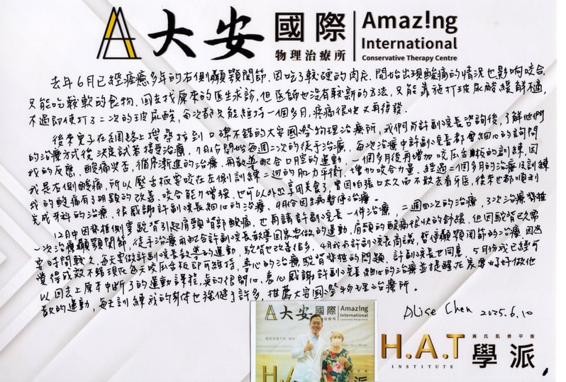 患者手寫感謝卡 12（點開看 Facebook 原文）