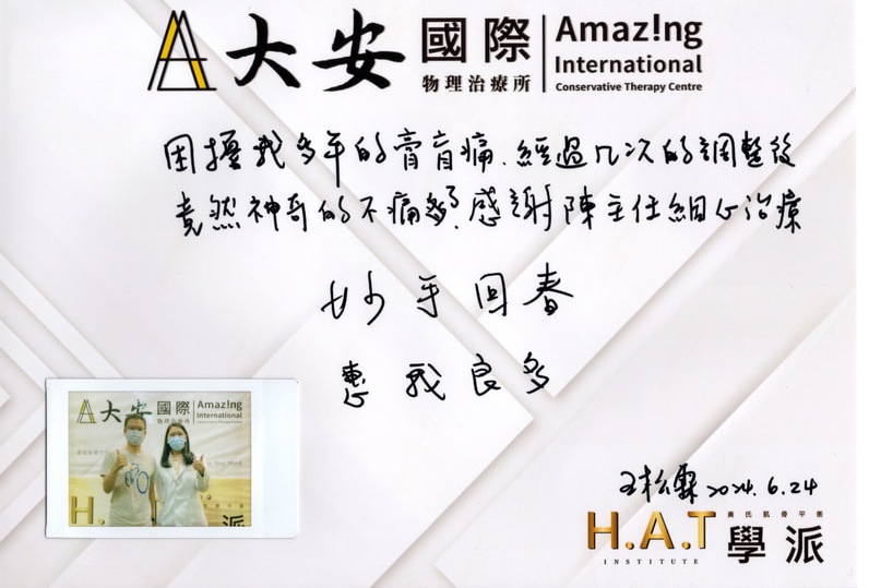 患者手寫感謝卡 2（點開看 Facebook 原文）