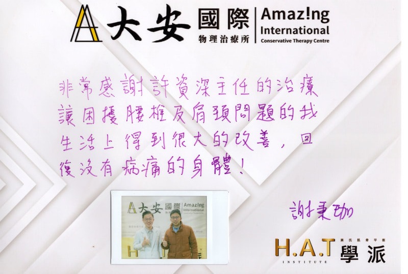 患者手寫感謝卡 3（點開看 Facebook 原文）