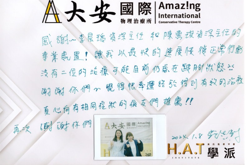 患者手寫感謝卡 5（點開看 Facebook 原文）