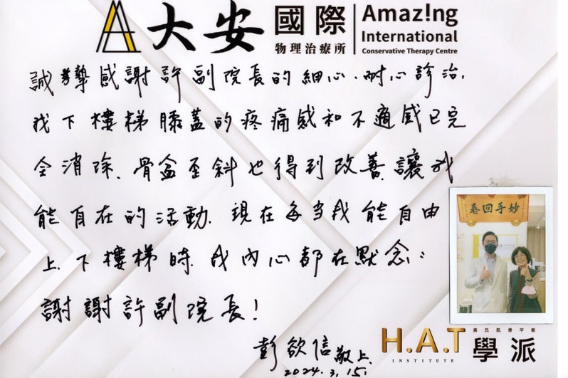 患者手寫感謝卡 6（點開看 Facebook 原文）