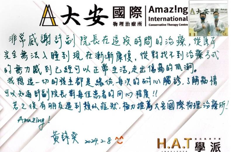 患者手寫感謝卡 8（點開看 Facebook 原文）